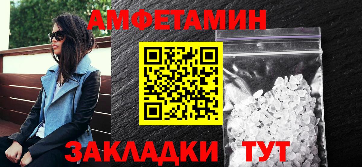 Амфетамин Premium  Вход с VPN  Амфетамин  Фролово 