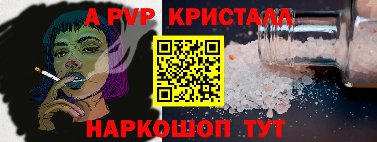 Alpha PVP Соль Фролово
