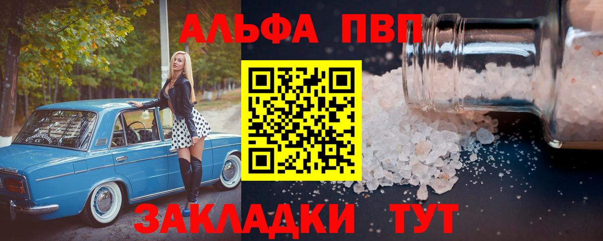 Alpha PVP СК  Вход с VPN  Фролово  наркошоп  Alpha PVP VHQ 