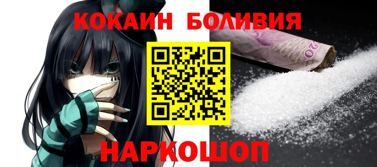 Фролово  Кокаин Эквадор  Вход с VPN 