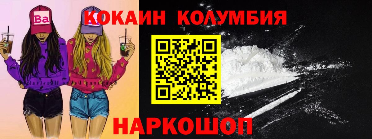 Cocaine Эквадор Фролово