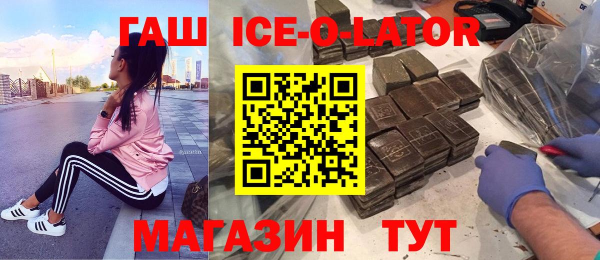 ГАШИШ Изолятор  ГАШИШ AMNESIA HAZE  Вход с VPN  Фролово 