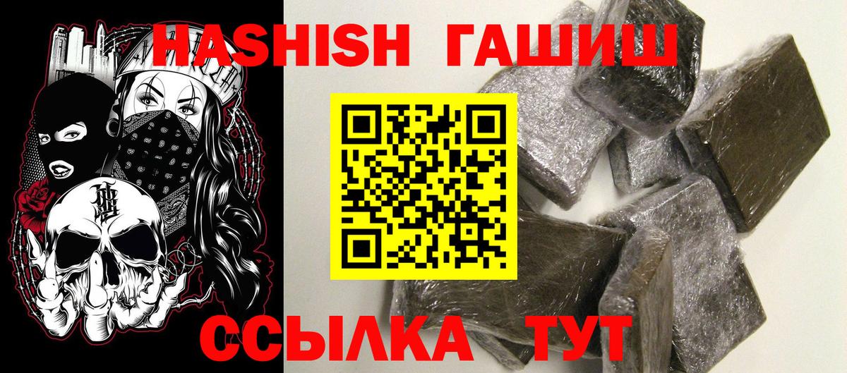 Гашиш hashish Фролово