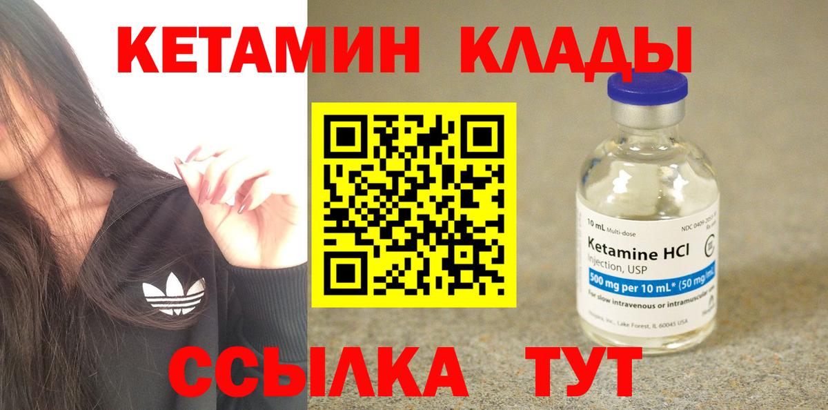 КЕТАМИН VHQ Фролово