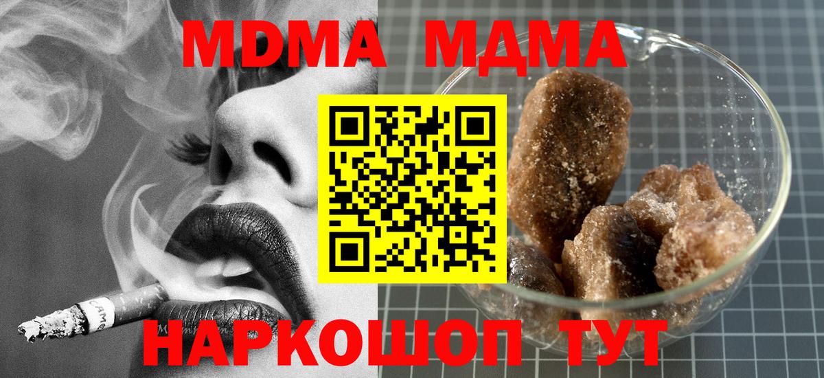 MDMA VHQ  Вход с VPN  MDMA VHQ  MDMA  Фролово 