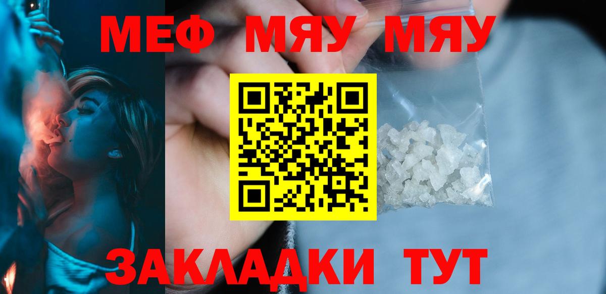Меф мука Фролово