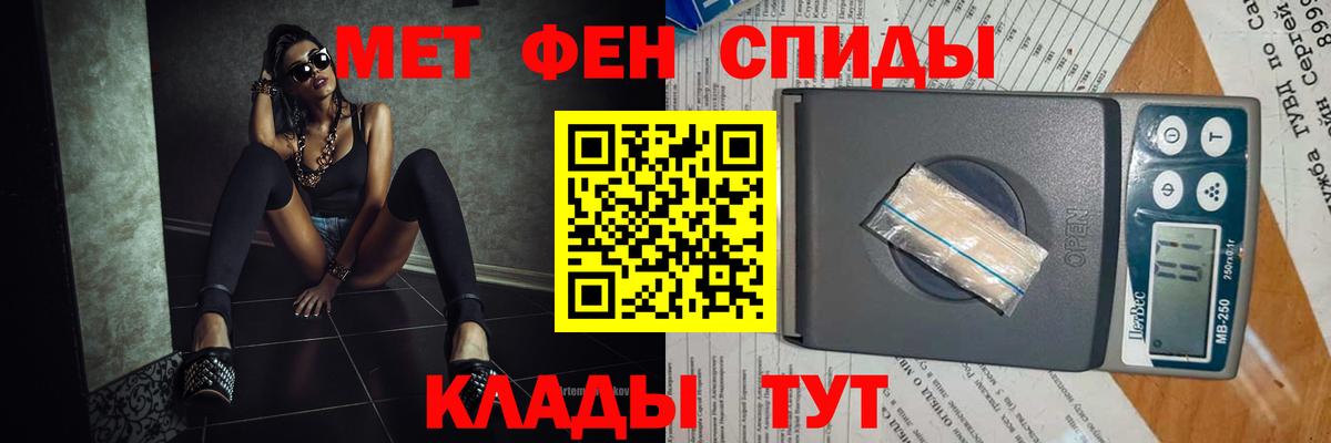 Фролово  Первитин винт  Метамфетамин  Вход с VPN 