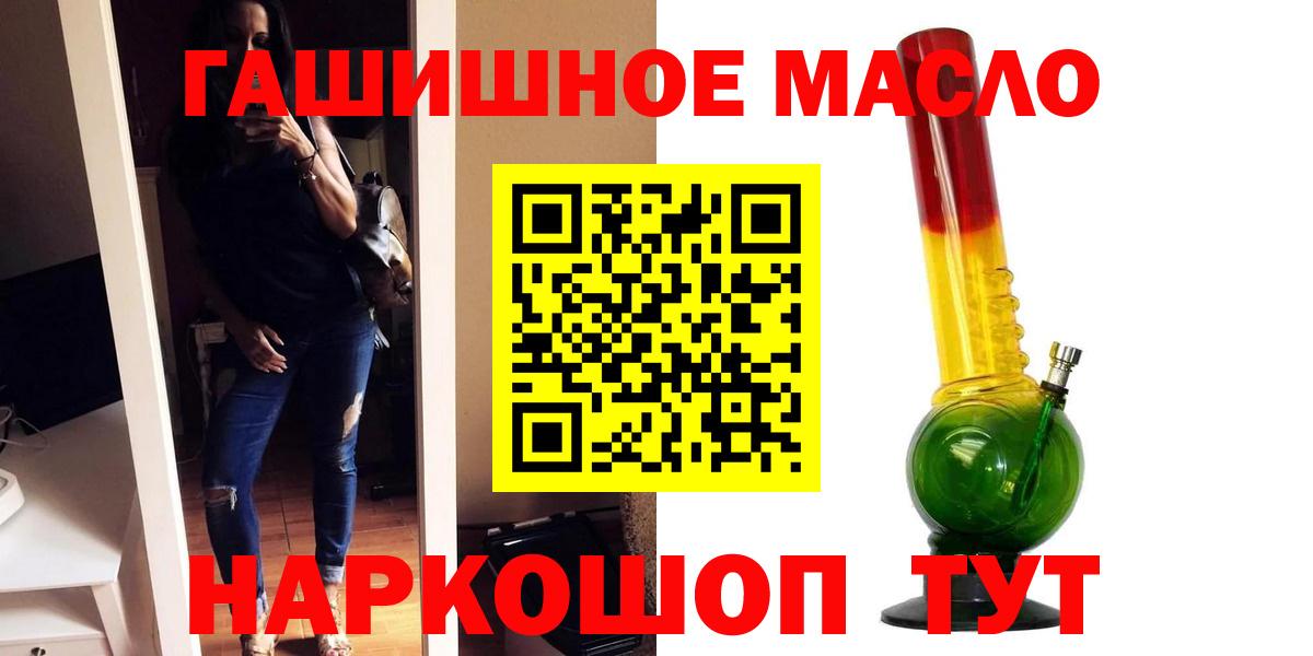 Дистиллят ТГК THC oil Фролово